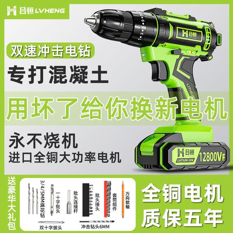工业级超大功率手电钻锂电双速充电钻冲击钻家用多功能电动螺