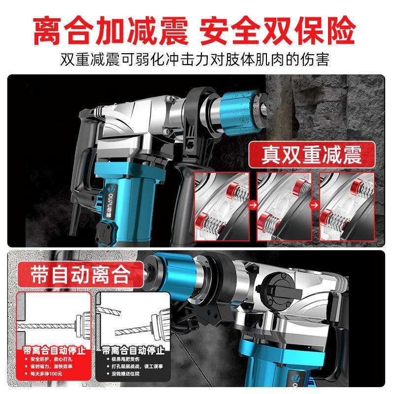 欧普电锤电镐多用大功率工业级多功能冲击钻电钻机混凝土电动
