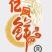 1000克
