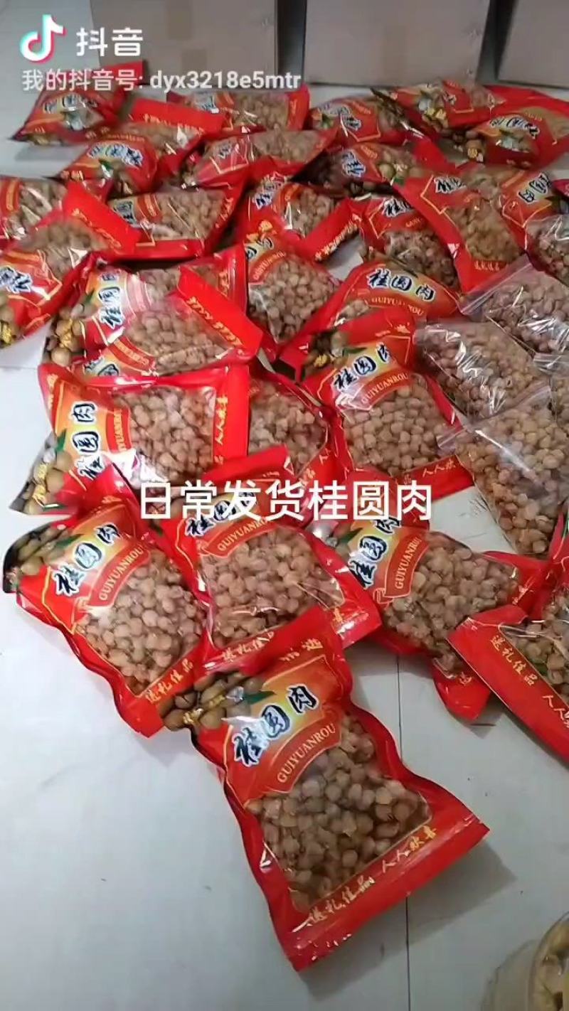 一級石峽桂圓肉