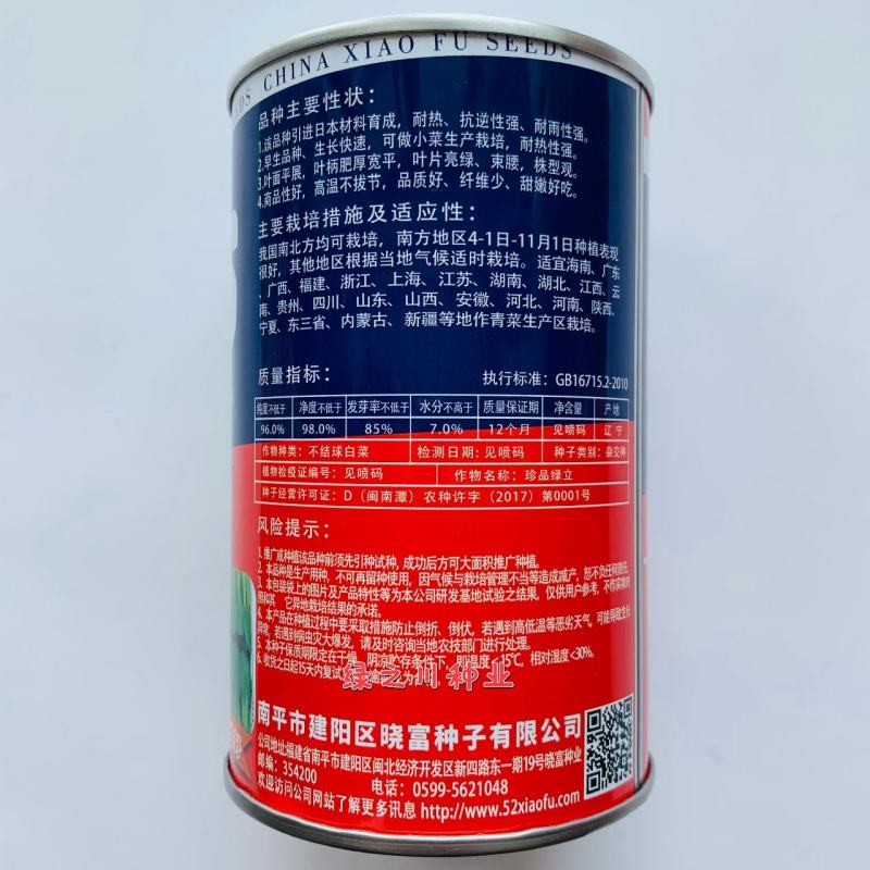 高温不拔节叶色绿油亮青梗菜种子珍品绿立青梗菜耐热耐雨