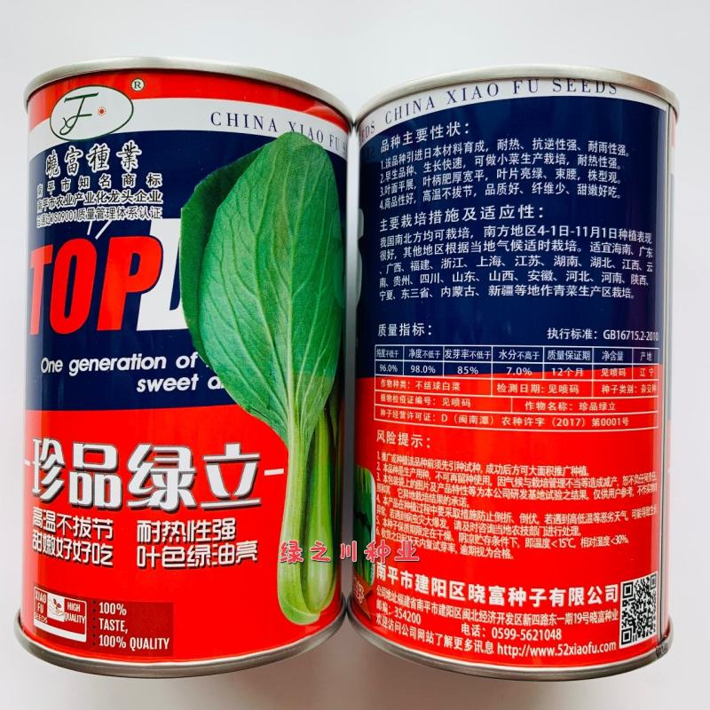 高温不拔节叶色绿油亮青梗菜种子珍品绿立青梗菜耐热耐雨