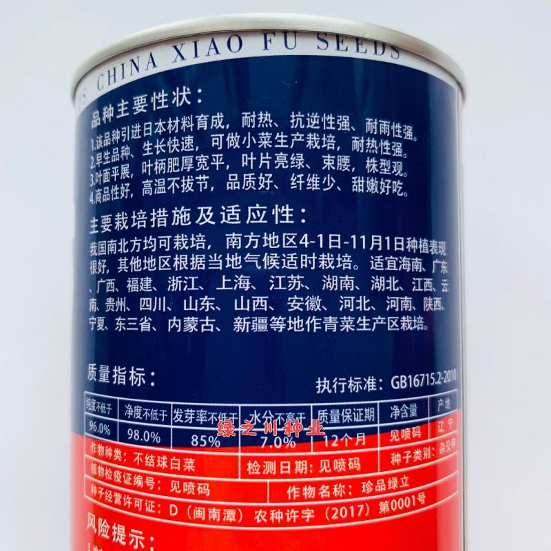 高温不拔节叶色绿油亮青梗菜种子珍品绿立青梗菜耐热耐雨