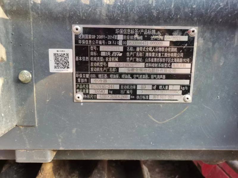 21年雷沃RG70荣耀版全车原版原漆三包手续齐全工作二百
