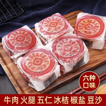 广式五仁月饼散称四个口味椒盐味火腿味冰橘味牛肉味