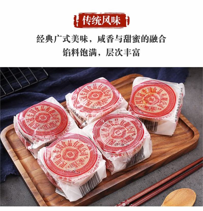 广式五仁月饼散称四个口味椒盐味火腿味冰橘味牛肉味