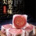 广式五仁月饼散称四个口味椒盐味火腿味冰橘味牛肉味