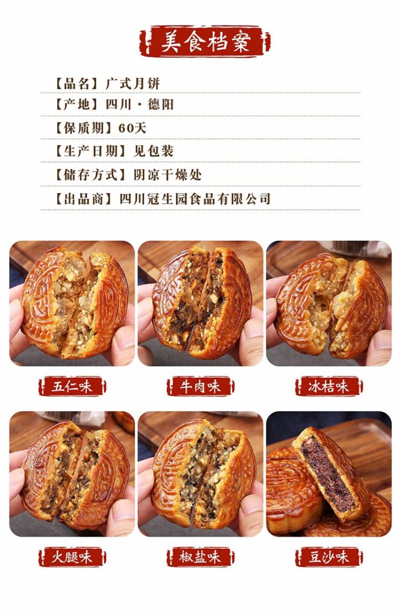 广式五仁月饼散称四个口味椒盐味火腿味冰橘味牛肉味
