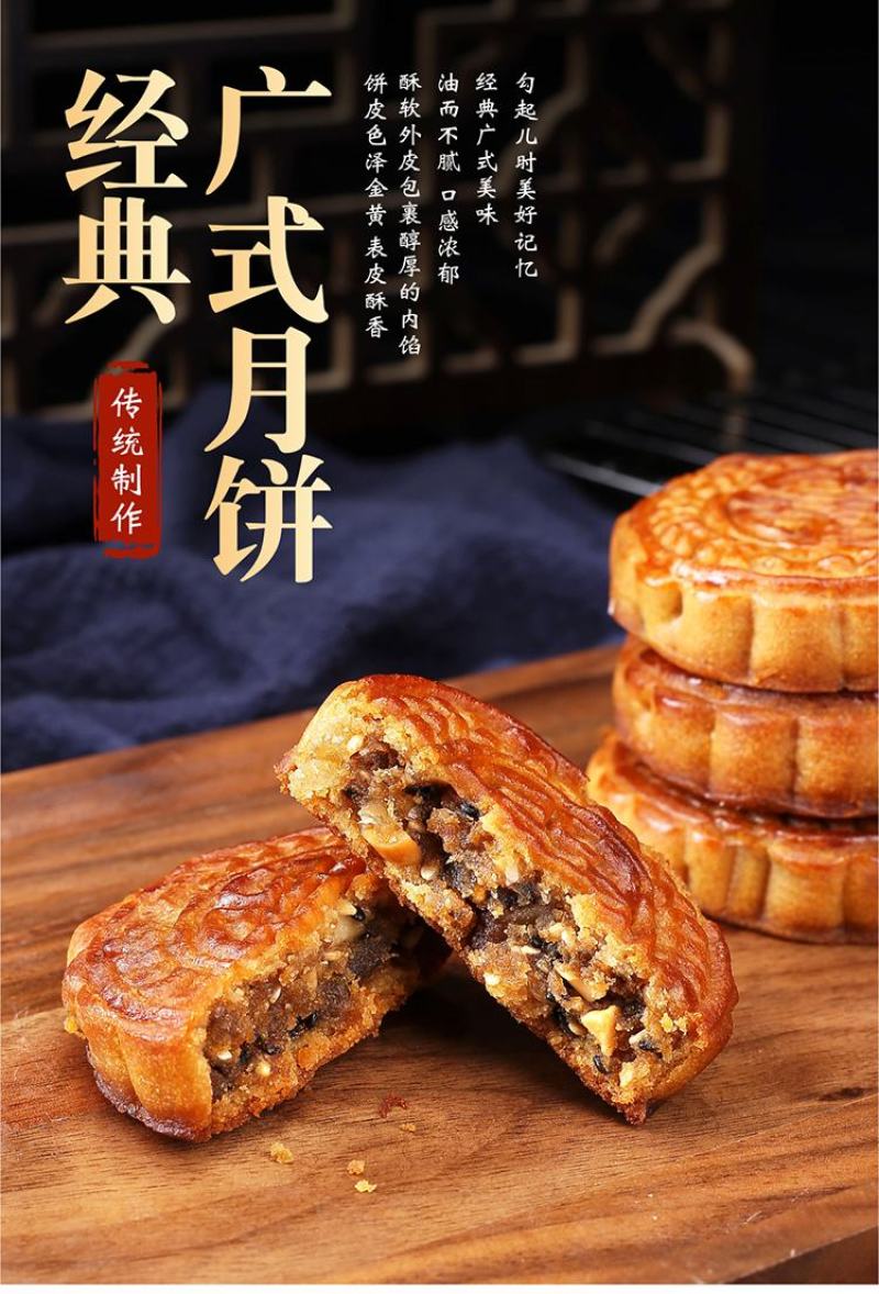 广式五仁月饼散称四个口味椒盐味火腿味冰橘味牛肉味
