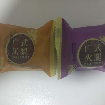 散称月饼8.5一斤