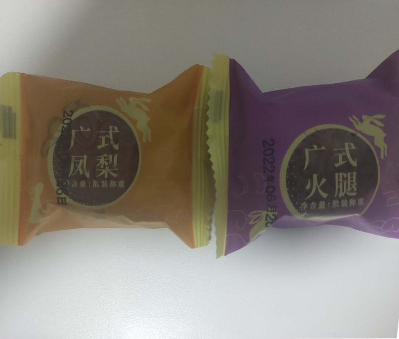 散称月饼8.5一斤
