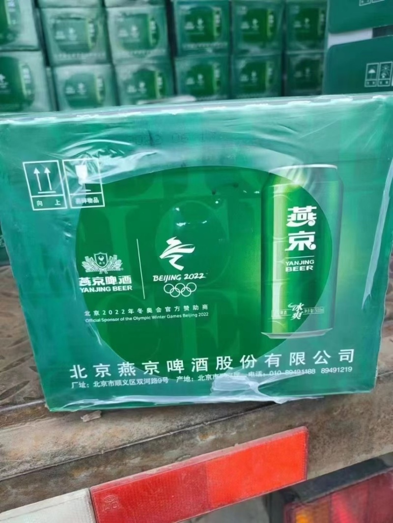 燕京啤酒