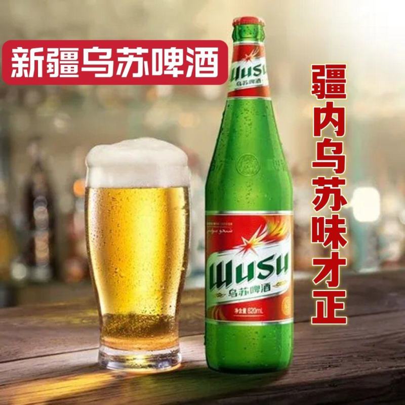 新疆直发红乌苏啤酒，疆内夺命大乌苏啤酒620ml6瓶包邮