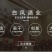 泰和白凤乌鸡酒滋补酒送家人朋友都是上层礼物老人爱喝