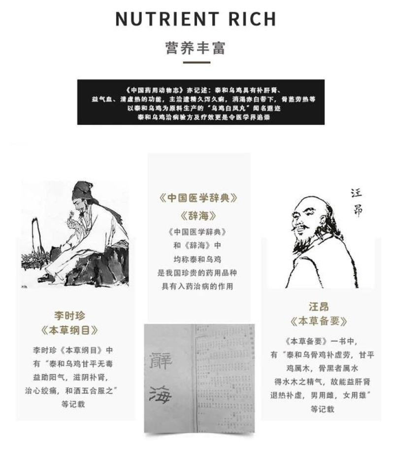 泰和白凤乌鸡酒滋补酒送家人朋友都是上层礼物老人爱喝
