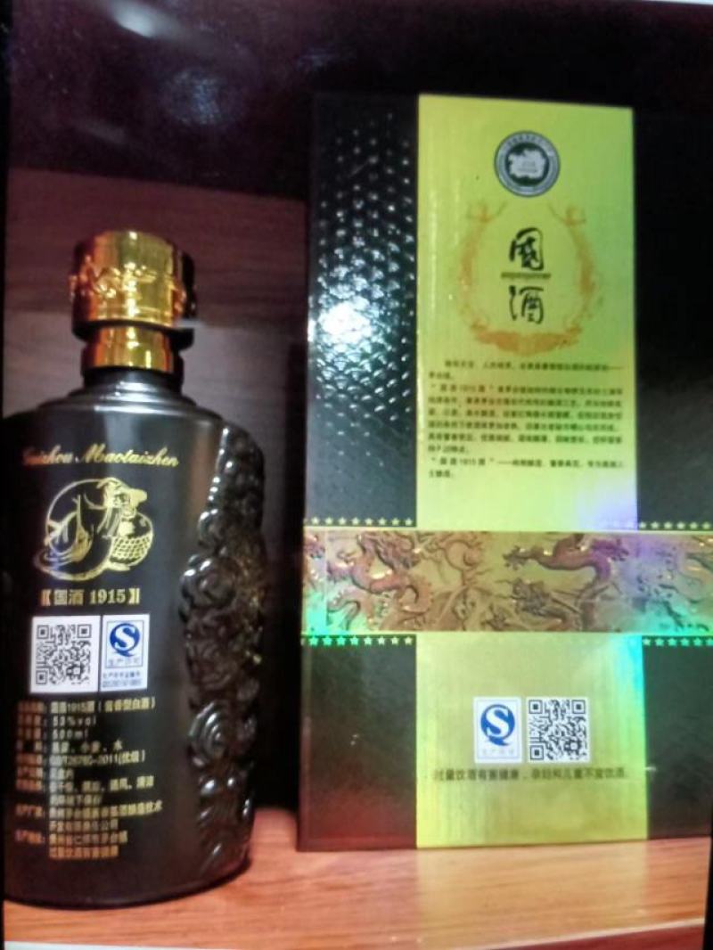 厂家批发，茅台酱香型白酒，欢迎各位老板前来选购