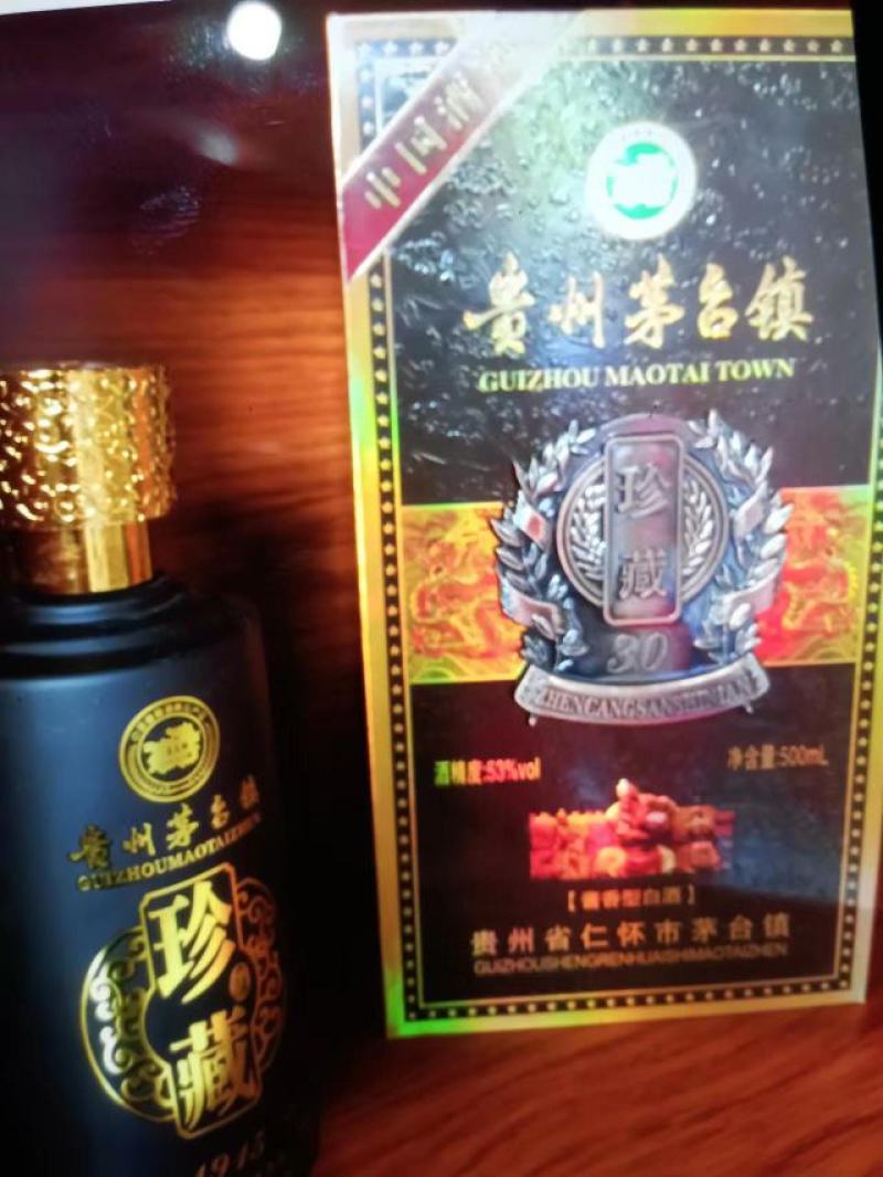 厂家批发，茅台酱香型白酒，欢迎各位老板前来选购