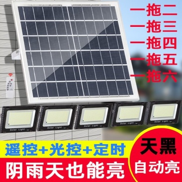 一拖二太阳能灯〈包邮〉太阳能灯led户外电灯照明家用一拖