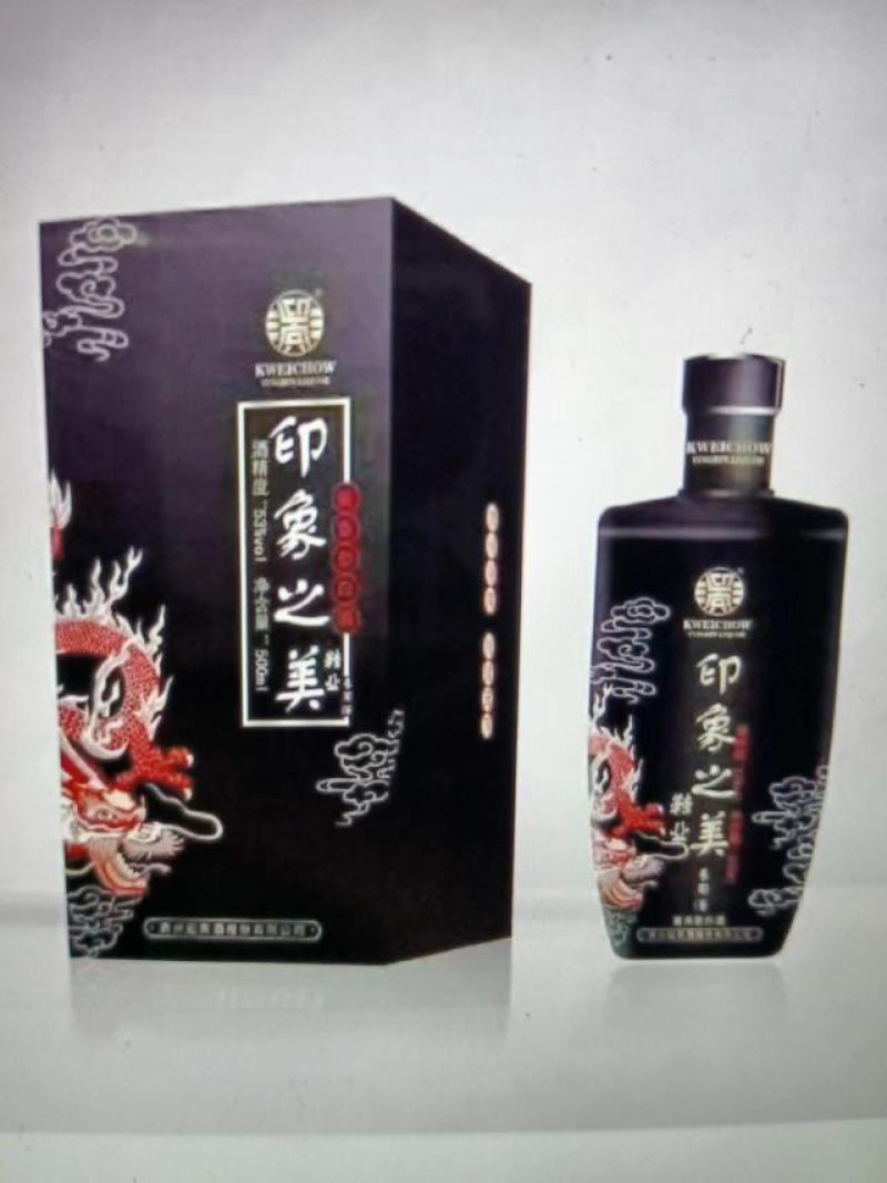 茅台镇酱香型白酒定制版厂家供应欢迎老板选购送礼品