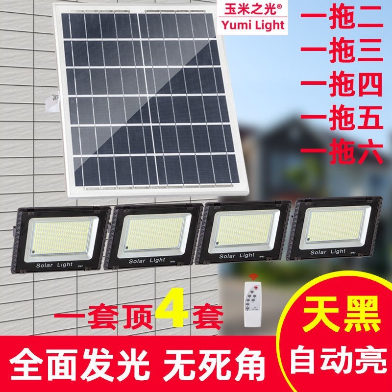 一拖二太阳能灯〈包邮〉太阳能灯led户外电灯照明家用一拖