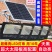 一拖二太阳能灯〈包邮〉太阳能灯led户外电灯照明家用一拖