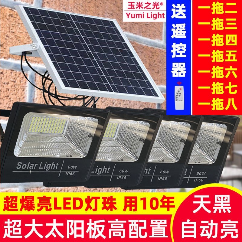 一拖二太阳能灯〈包邮〉太阳能灯led户外电灯照明家用一拖