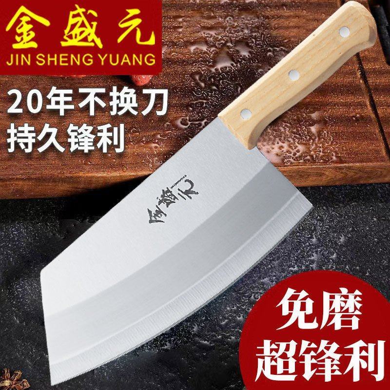 菜刀家用厨房不锈钢锋利切片刀木柄切菜刀厨