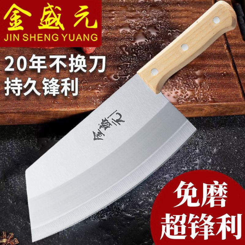 菜刀家用厨房不锈钢锋利切片刀木柄切菜刀厨