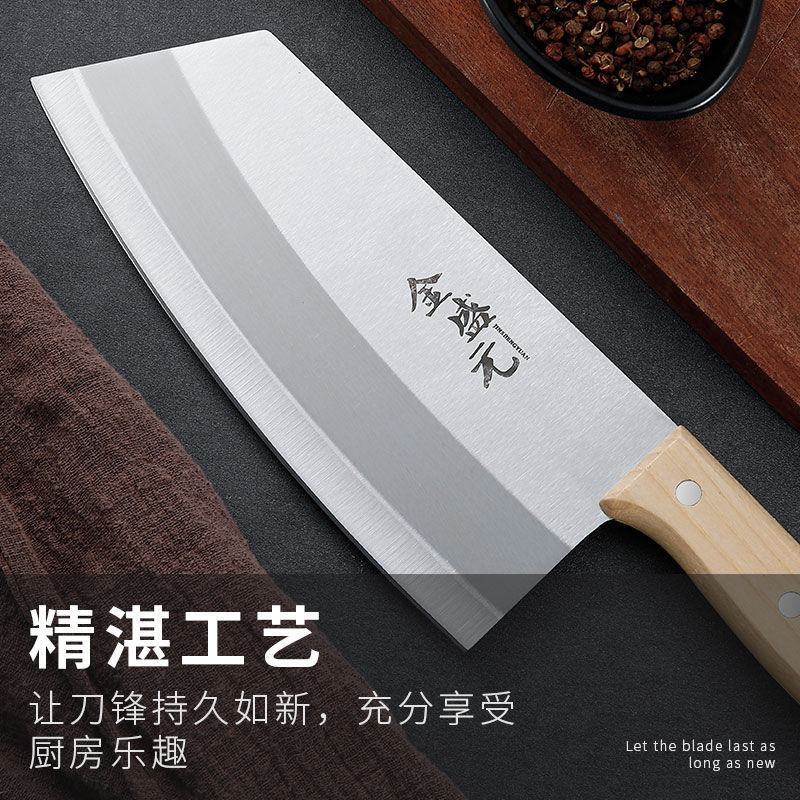 菜刀家用厨房不锈钢锋利切片刀木柄切菜刀厨