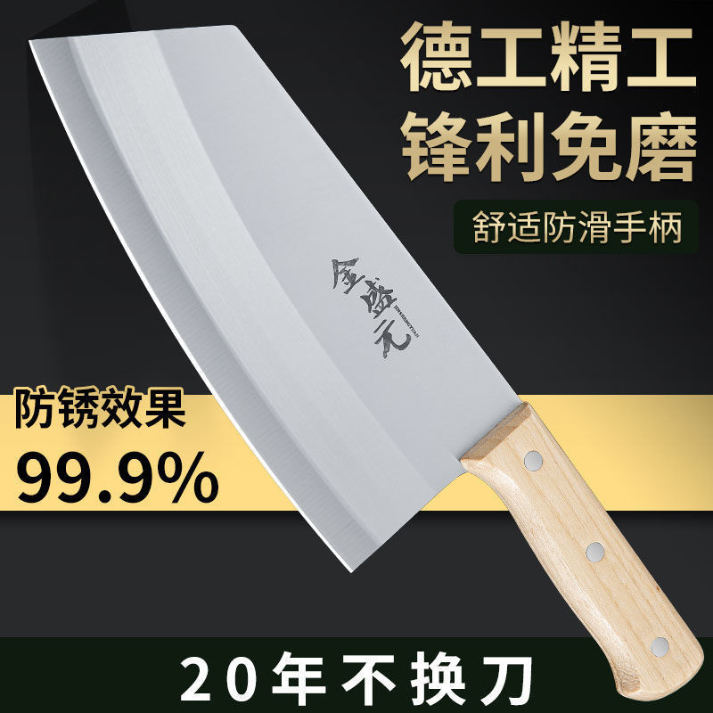 菜刀家用厨房不锈钢锋利切片刀木柄切菜刀厨