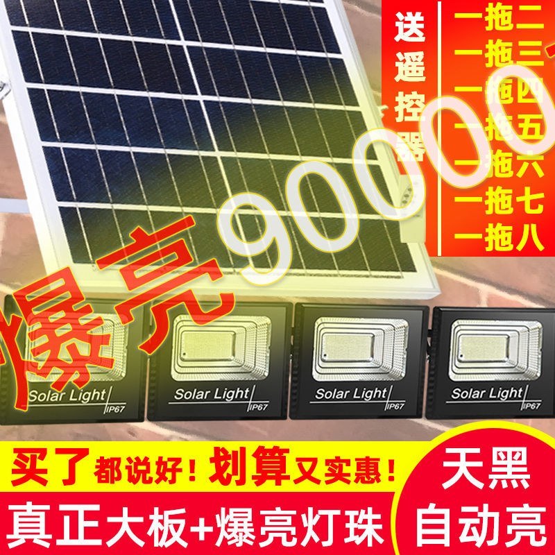 太阳能家用庭院灯户外农村大门口照明灯照亮纳太阳能灯一拖二