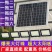 太阳能家用庭院灯户外农村大门口照明灯照亮纳太阳能灯一拖二