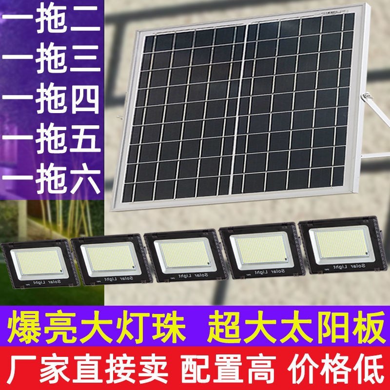 太阳能家用庭院灯户外农村大门口照明灯照亮纳太阳能灯一拖二