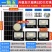 太阳能家用庭院灯户外农村大门口照明灯照亮纳太阳能灯一拖二