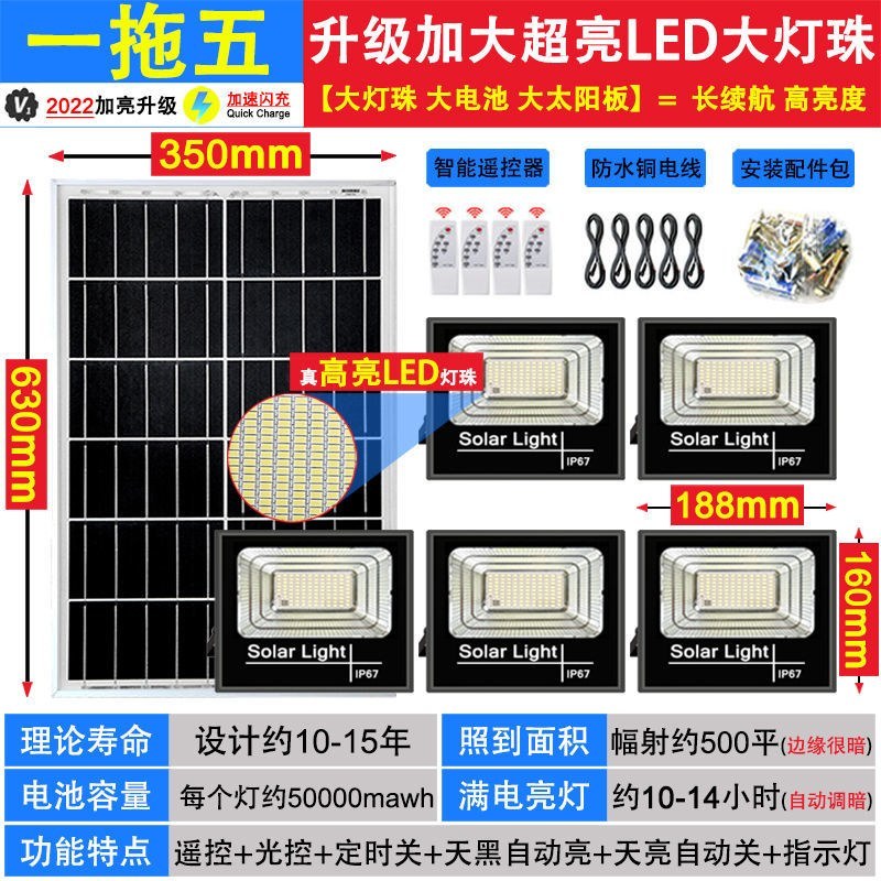 太阳能家用庭院灯户外农村大门口照明灯照亮纳太阳能灯一拖二
