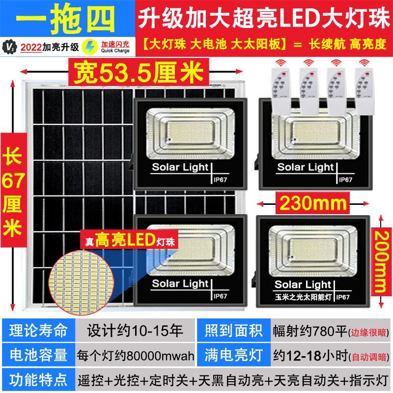 太阳能家用庭院灯户外农村大门口照明灯照亮纳太阳能灯一拖二