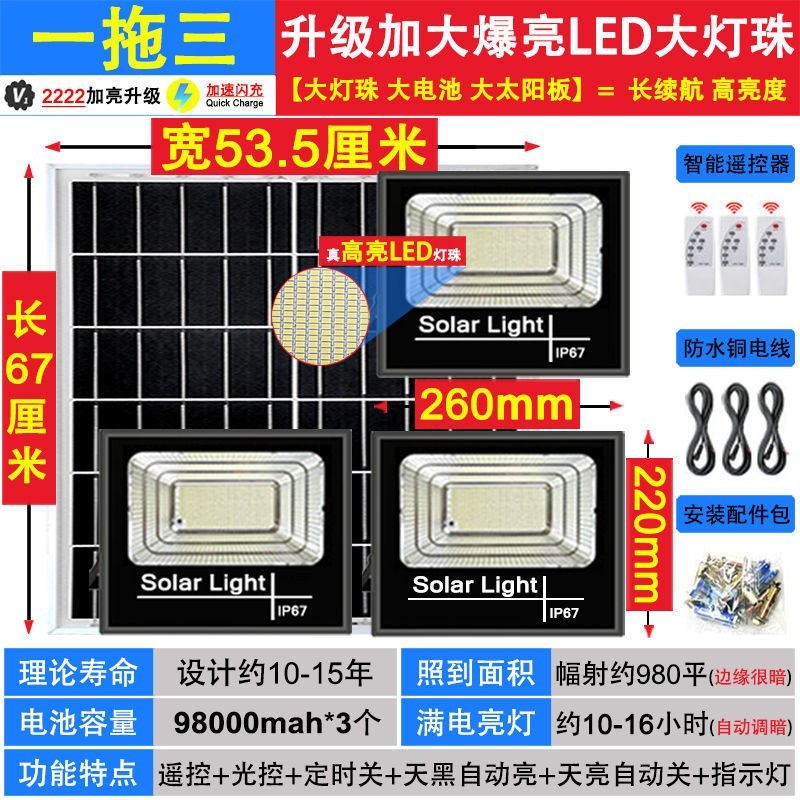 太阳能家用庭院灯户外农村大门口照明灯照亮纳太阳能灯一拖二