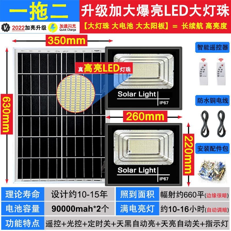 太阳能家用庭院灯户外农村大门口照明灯照亮纳太阳能灯一拖二