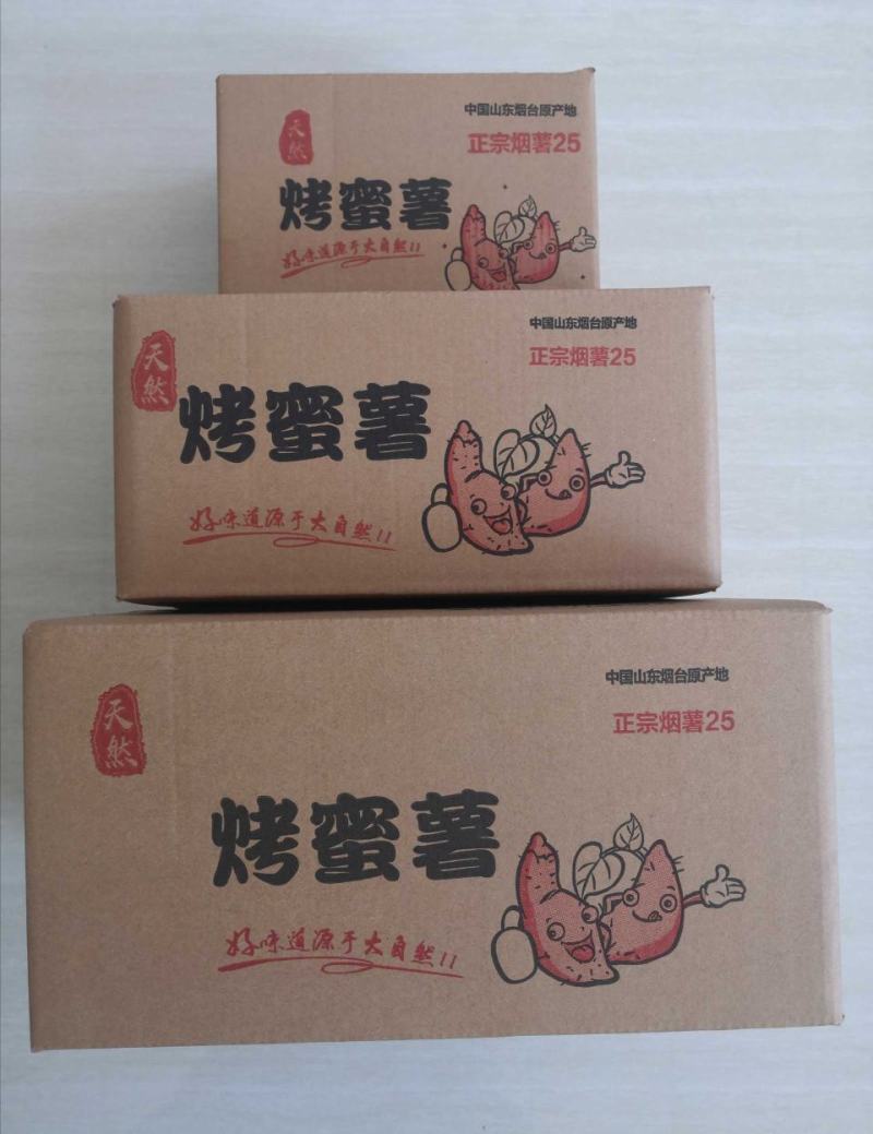 【一件代发】烟薯25烤蜜薯香甜流油应季热卖山东原产地直发
