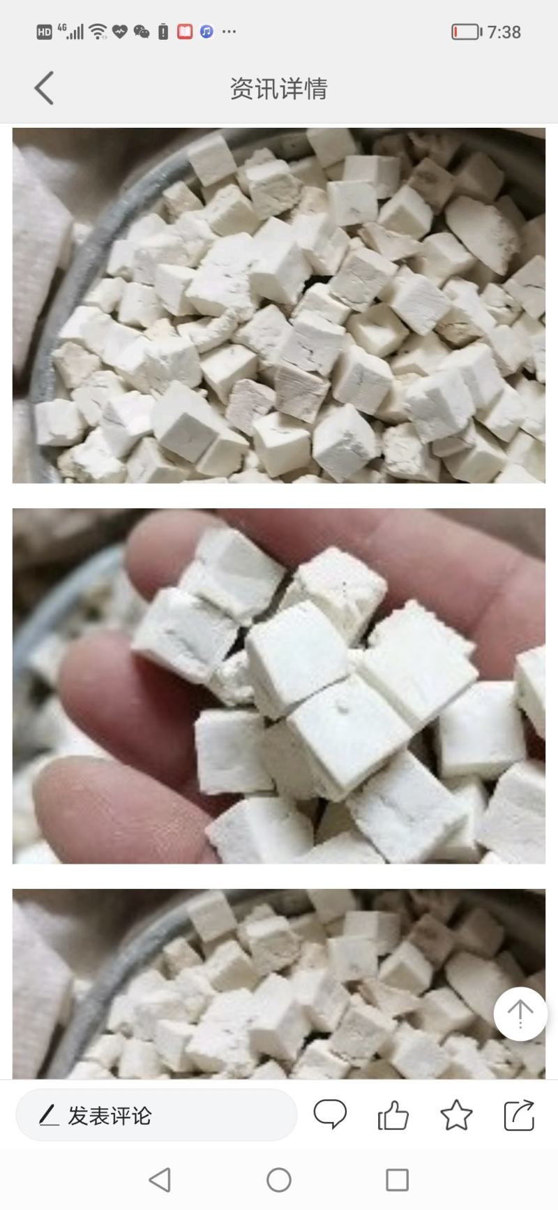 茯苓统丁丹丹中药批发产地一手货源，质量保证欢迎购买