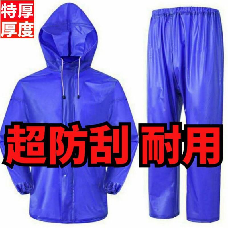 加厚牛筋雨衣雨裤套装两件套干活农民工地雨披女成人男防暴雨