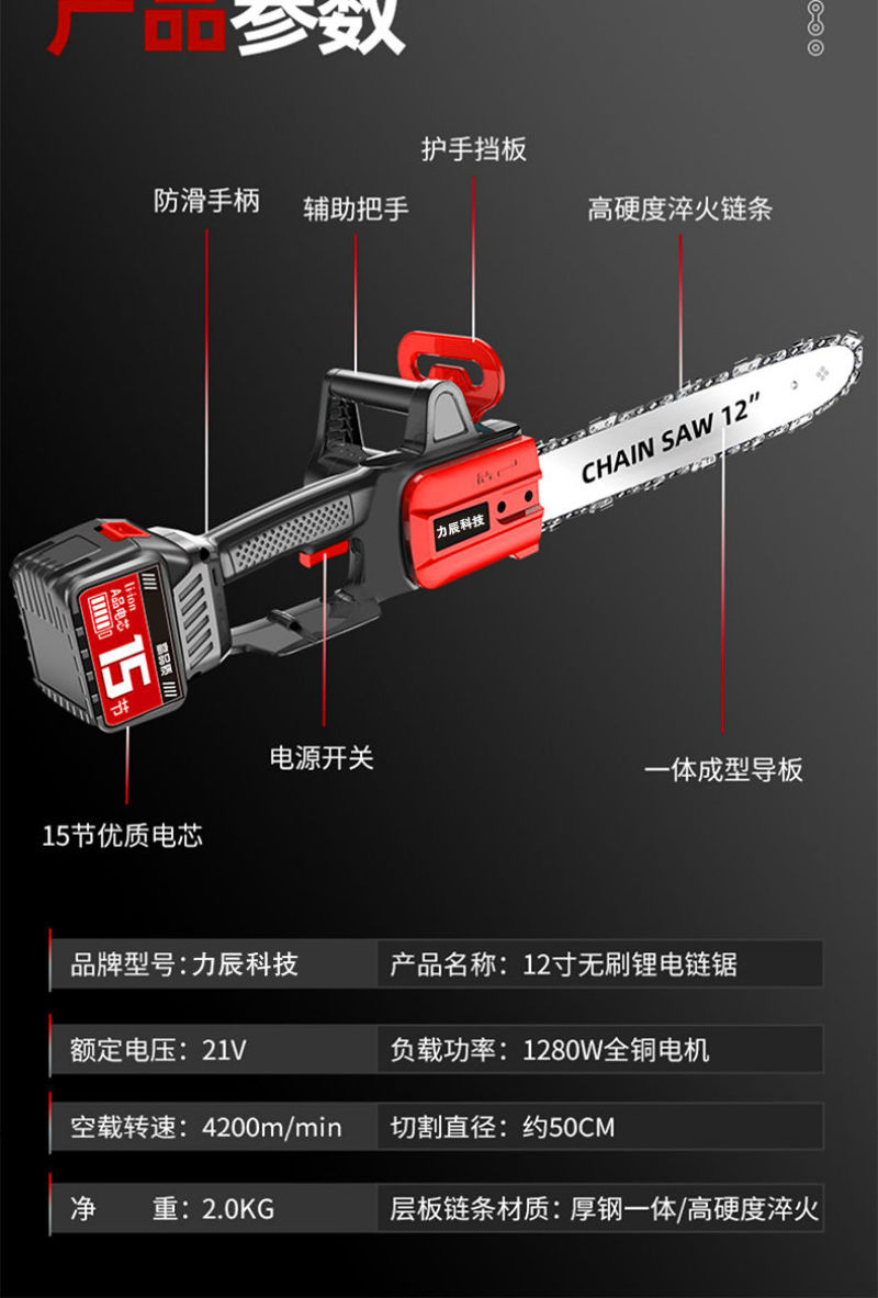 包邮电锯充电手提式户外伐木电动小型修枝锯无线砍树电链锯