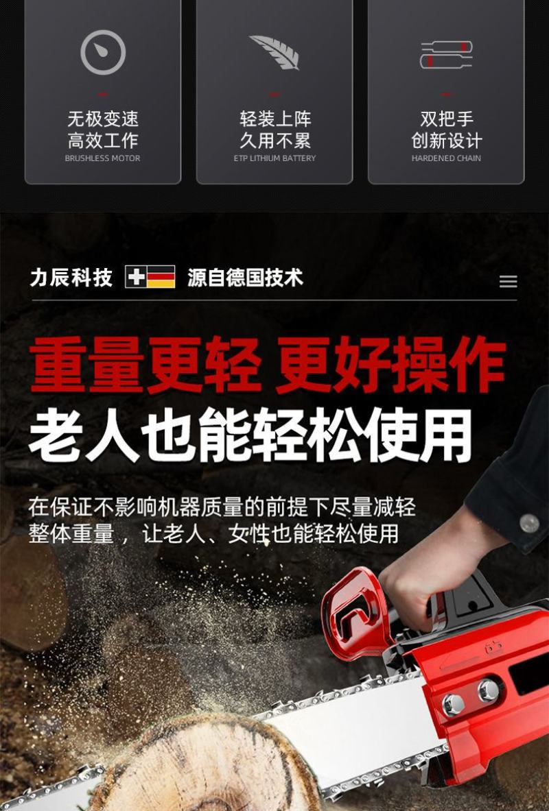 包邮电锯充电手提式户外伐木电动小型修枝锯无线砍树电链锯