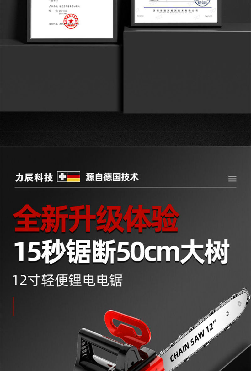 包邮电锯充电手提式户外伐木电动小型修枝锯无线砍树电链锯