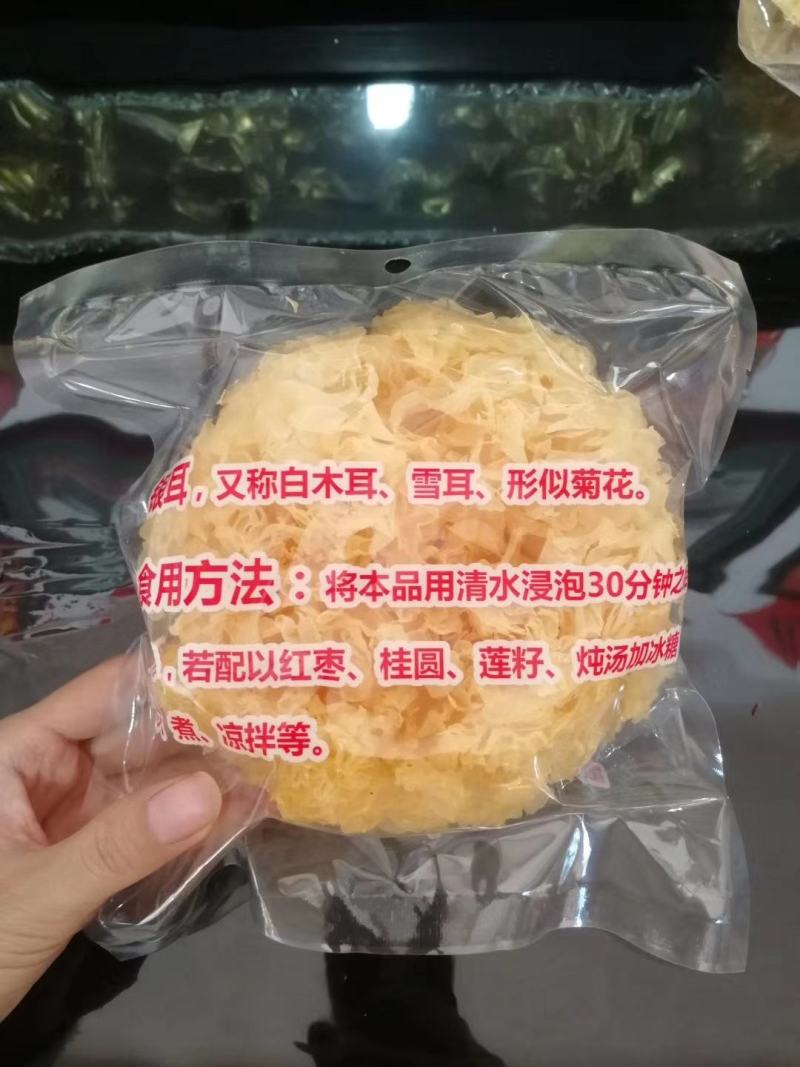 古田银耳产地单朵独立小包装定制出货