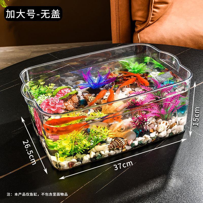 桌面收纳盒鱼缸塑料客厅小型金鱼乌龟缸造景懒人养鱼水族箱鱼
