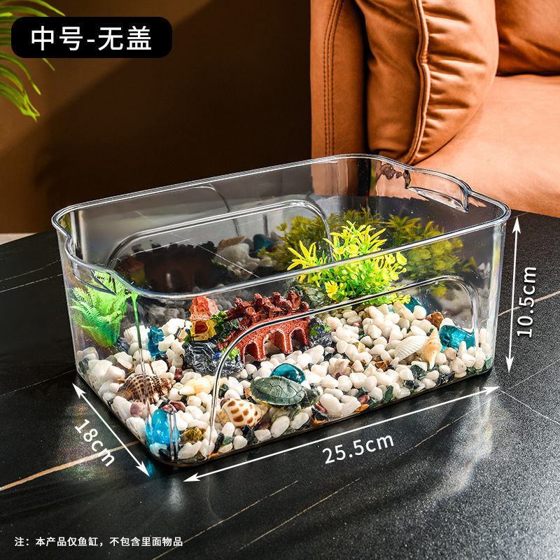 桌面收纳盒鱼缸塑料客厅小型金鱼乌龟缸造景懒人养鱼水族箱鱼
