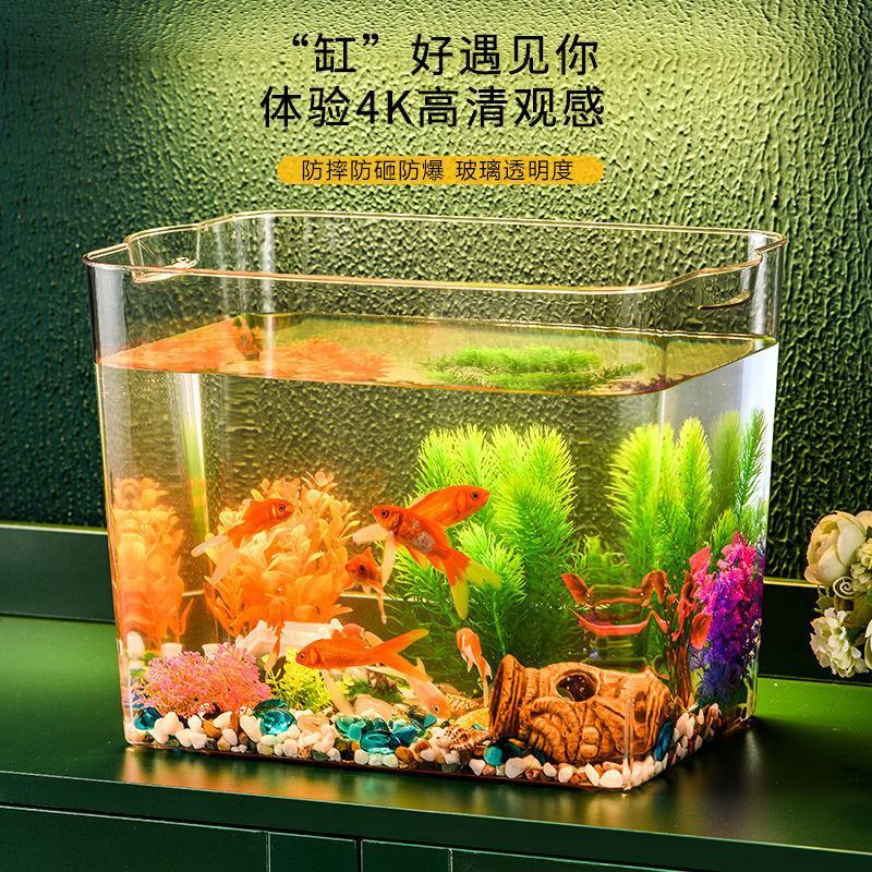 桌面收纳盒鱼缸塑料客厅小型金鱼乌龟缸造景懒人养鱼水族箱鱼