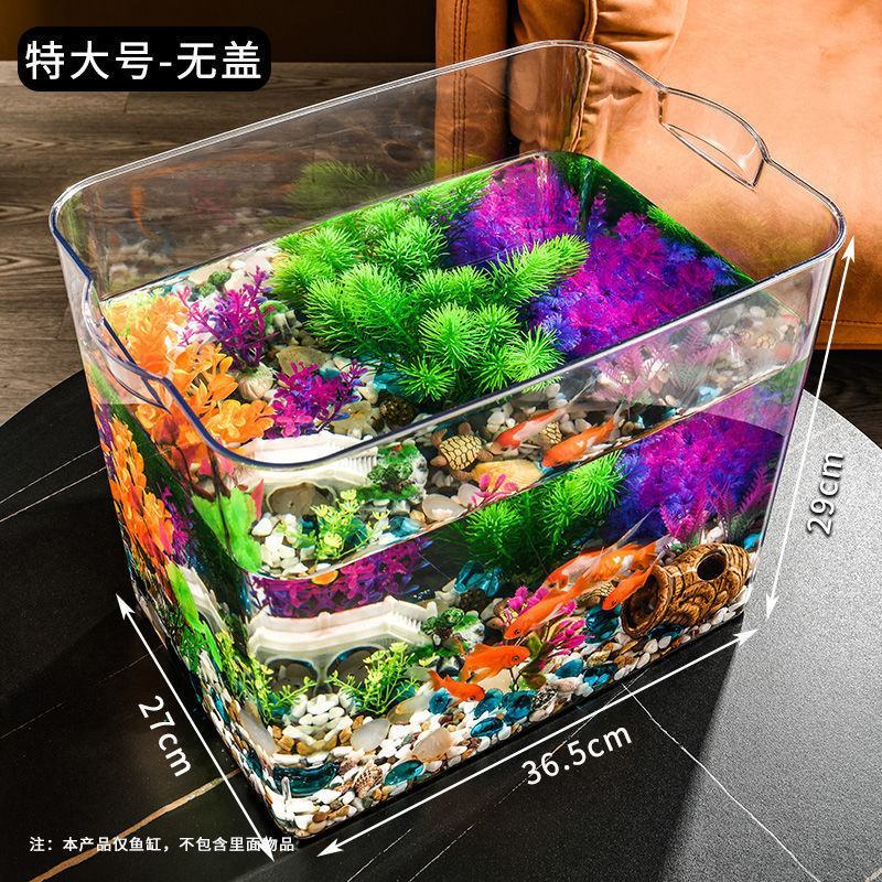 桌面收纳盒鱼缸塑料客厅小型金鱼乌龟缸造景懒人养鱼水族箱鱼