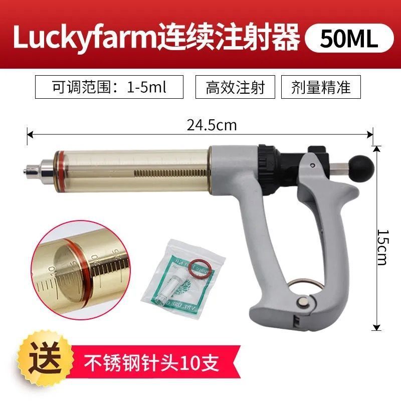 进口型兽用连续注射器半自动可调猪牛羊鸡鸭兽用可调针管注射